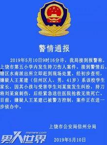 上饶当地人爆料案件最新,当地居民揭露最新案件内幕