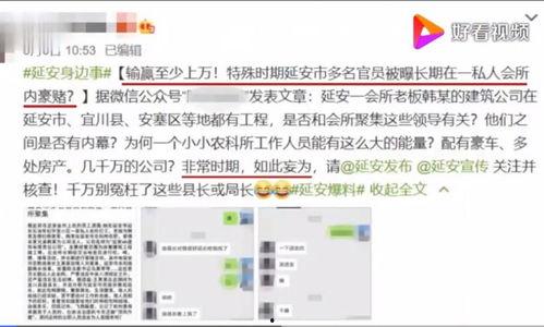 陕西爆料最新消息视频,视频揭露惊人内幕，揭秘事件真相